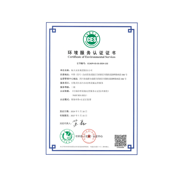 Decentralized Domestic Sewage Treatment Facility Operation Services 