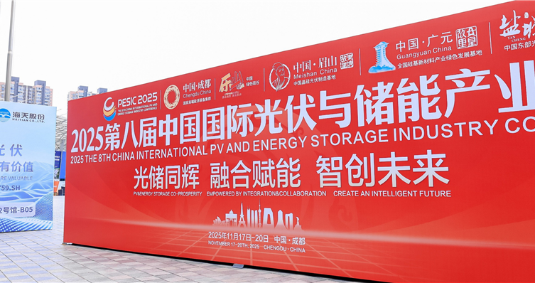 Haitian Makes Its Debut, Igniting the 2025 Interna...