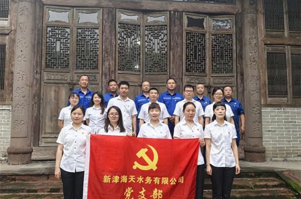 海天集团2025年度“两优一先”风采展——先进基层党组织