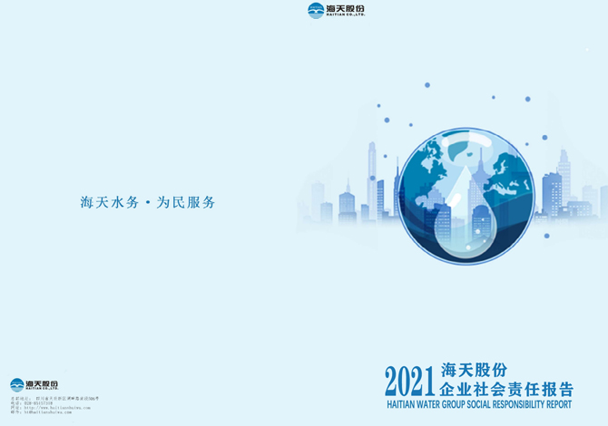 Social responsibility report