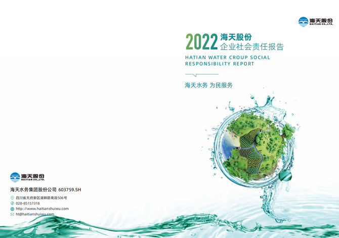 Social responsibility report