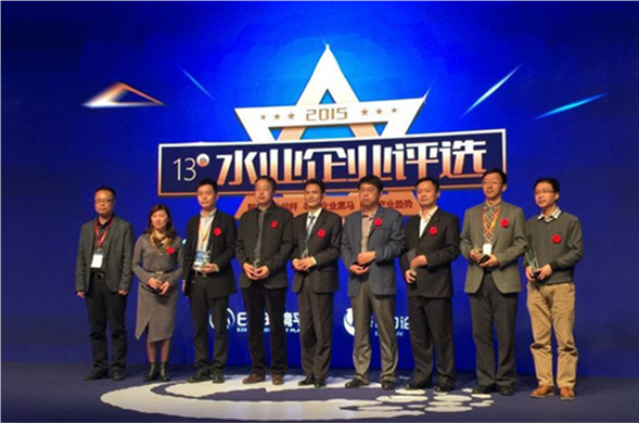 海天集团荣获“2015年度中国水业最具成长性投资运营企业”称号