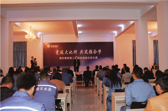 海天集团成功举办第二届岗位技能比武大赛
