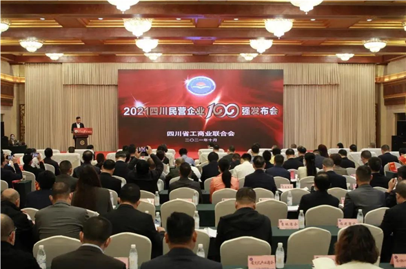 连续两年上榜 海天投资入围2021四川民营企业100强