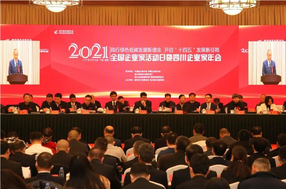 海天集团董事长费功全获评“四川省优秀企业家”称号