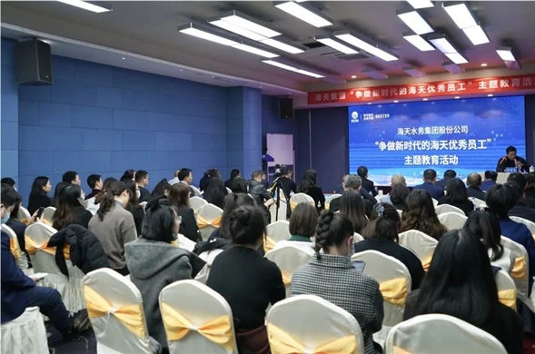 牢记“三做到”重要要求，海天集团召开“争做新时代的海天优秀员工”主题教育活动