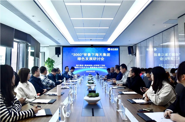 5位专家9名博士后齐聚海天 共话绿色低碳发展